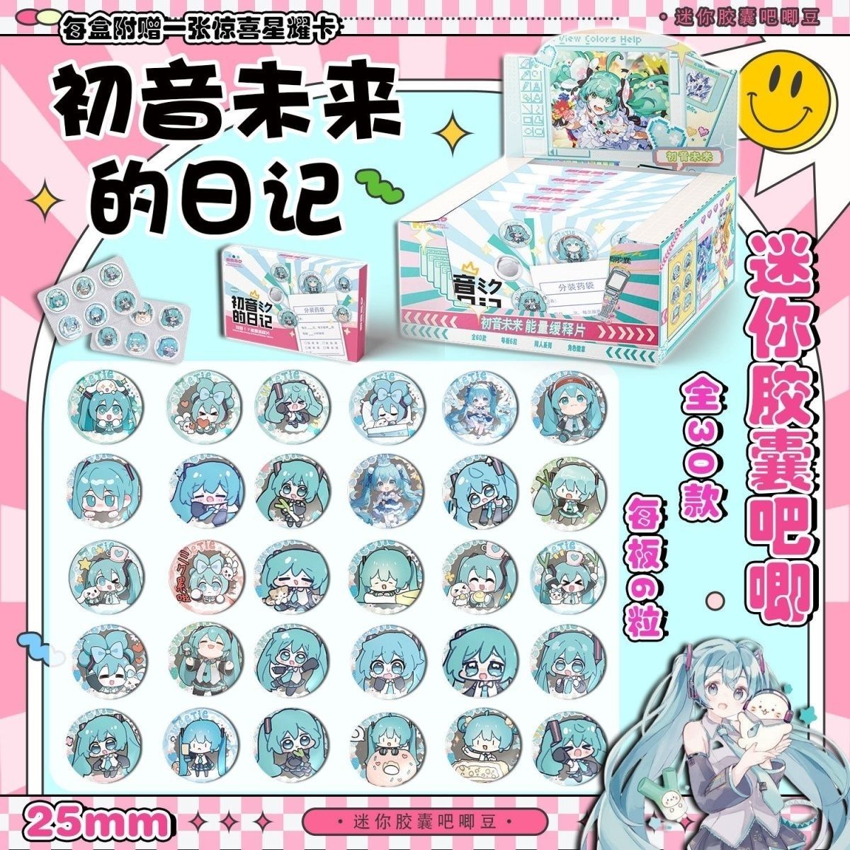 Tablet Accessories - Hatsune Miku Mini Pill Baji, Compresse